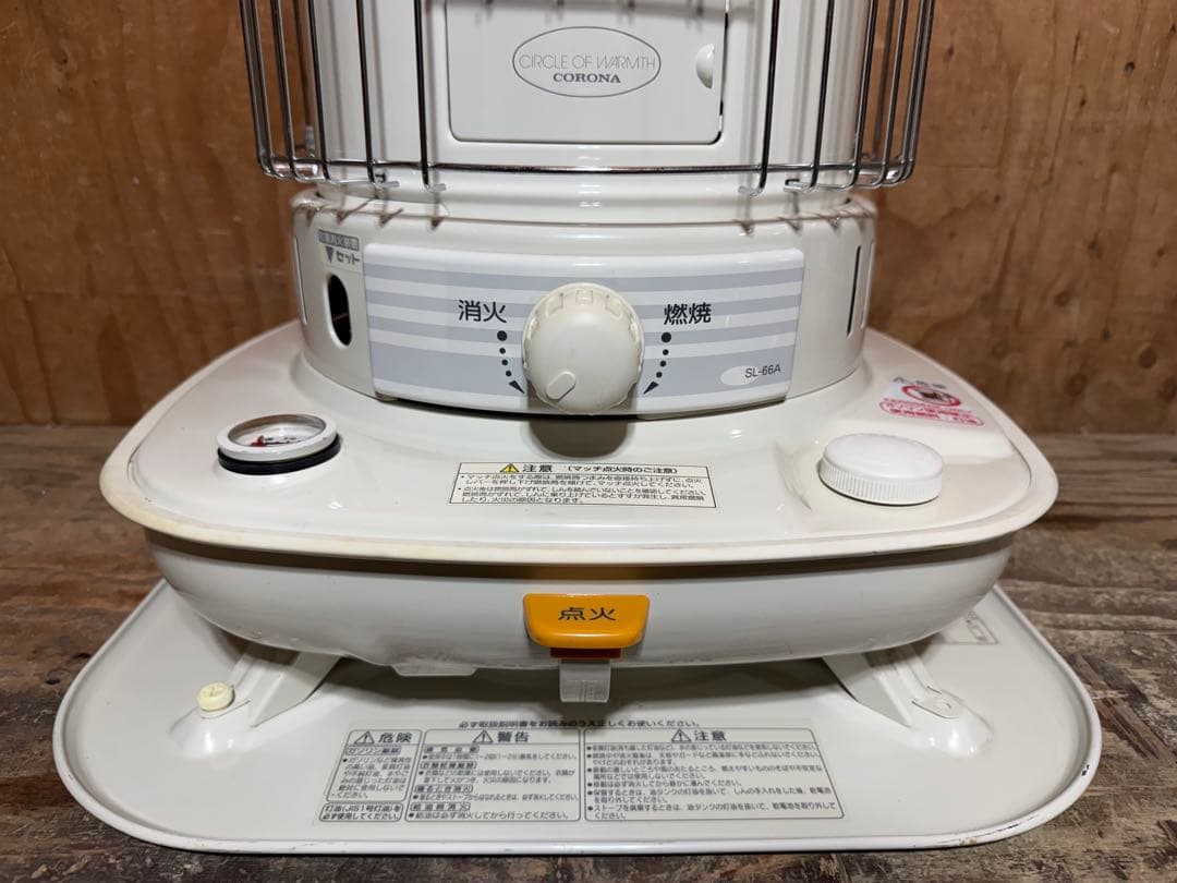 芯乾燥済 石油ストーブ コロナ SL-66A 分解メンテナンス済 08年製