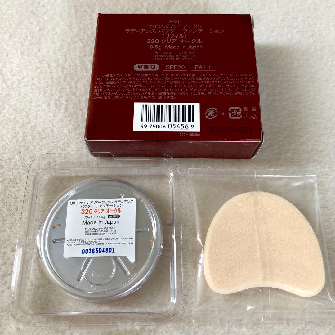 【新品】SK-Ⅱ パウダーファンデーション 320