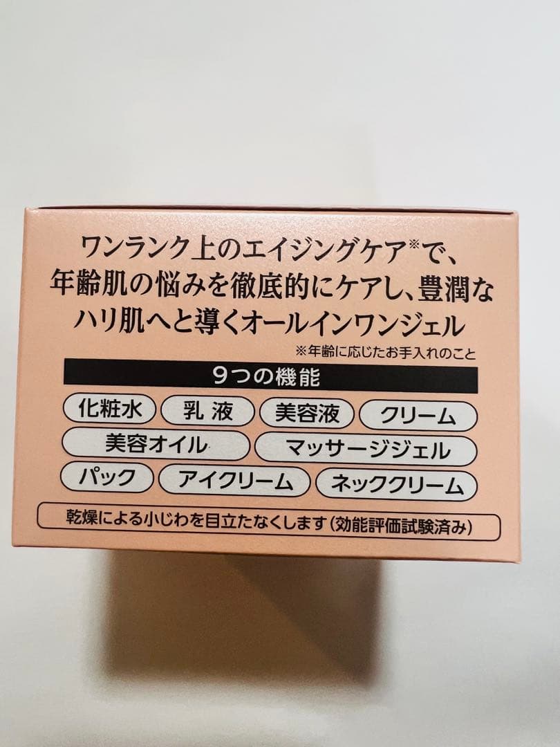 コラリッチ EX オールインワンジェルクリーム　プレミアムリフト55g 3個