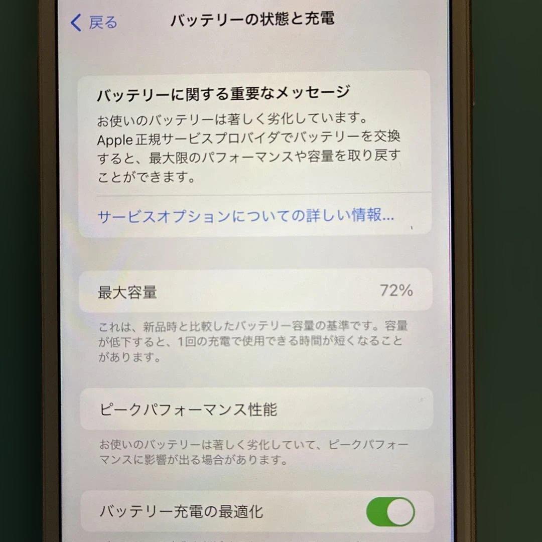 スマートフォン本体 iPhone 8 Plus 64GB