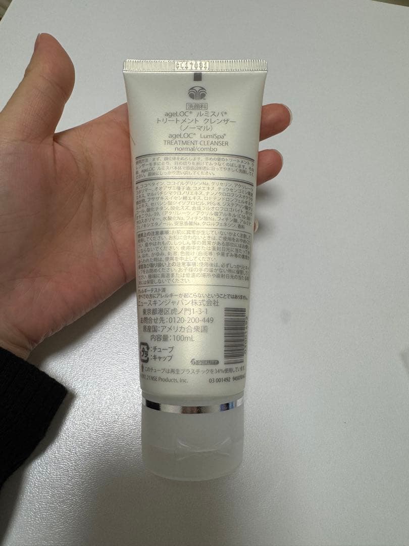 NU SKIN LumiSpa 美顔器 トリートメントクレンザー付き　IoT対応