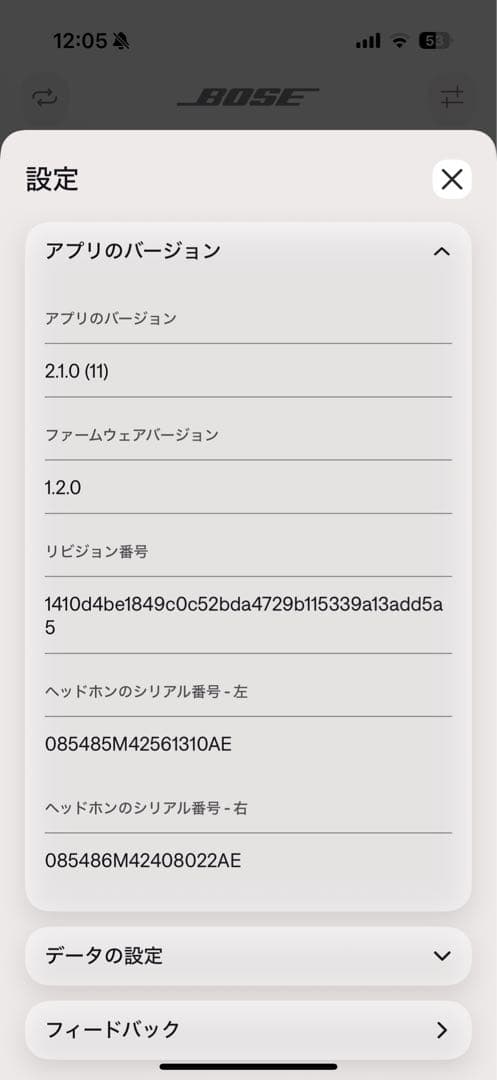 Bose QuietComfort Earbuds ブラック 不具合あり