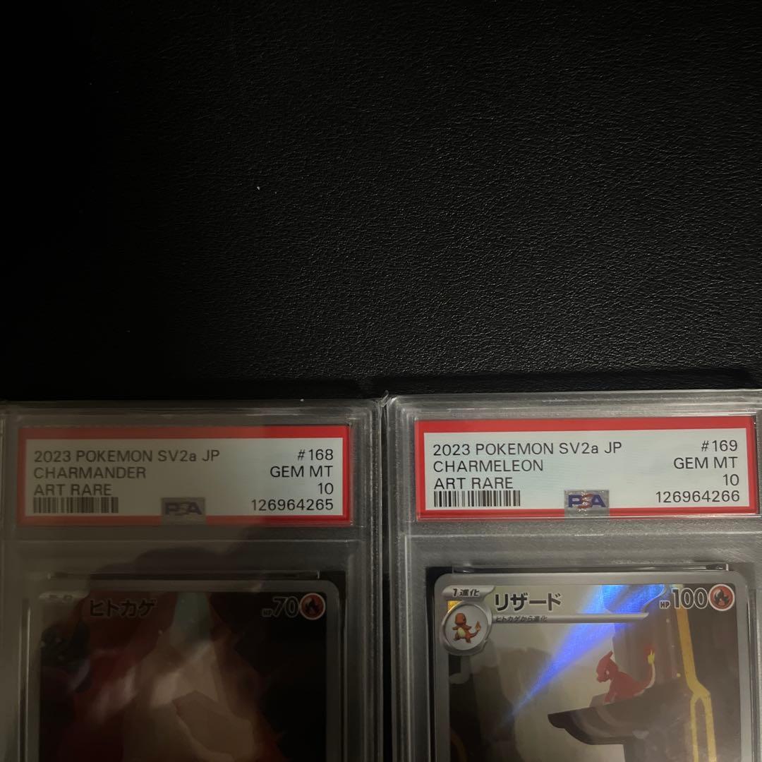 ポケモンカード ヒトカゲ リザード AR 2枚連番‼️