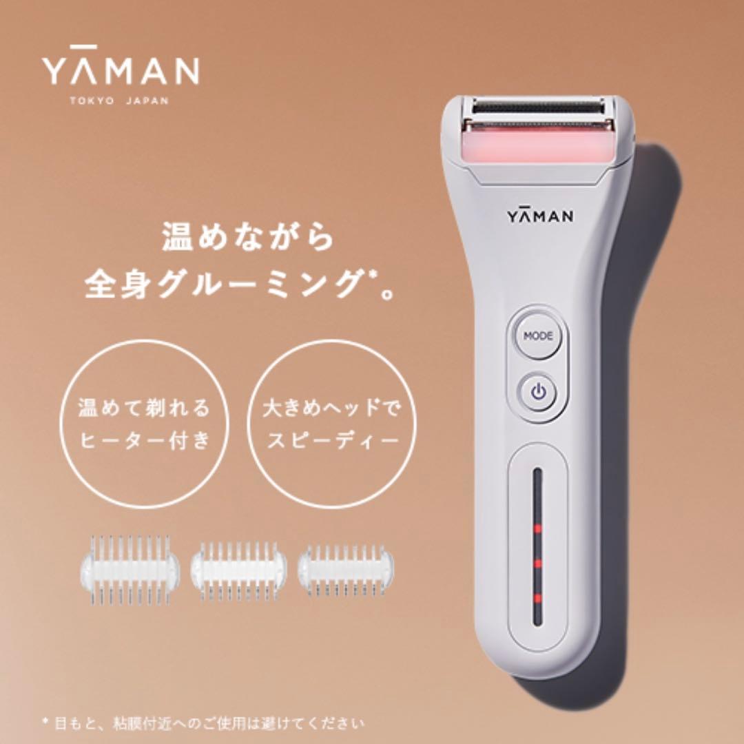 YA-MAN ホットシェイブトリマー 新品未開封