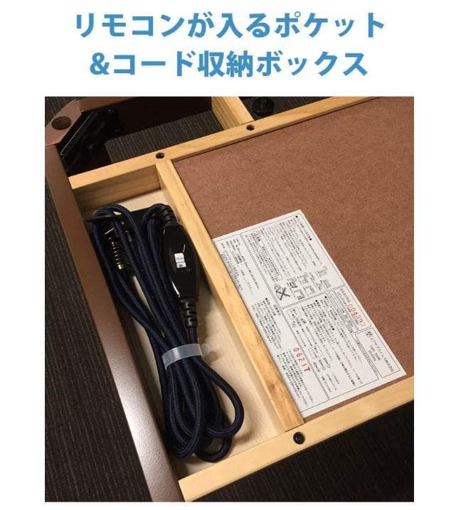 【ふじぽん様用】ユアサプライムス おひとり様用デスク なごみ こたつ3点セット