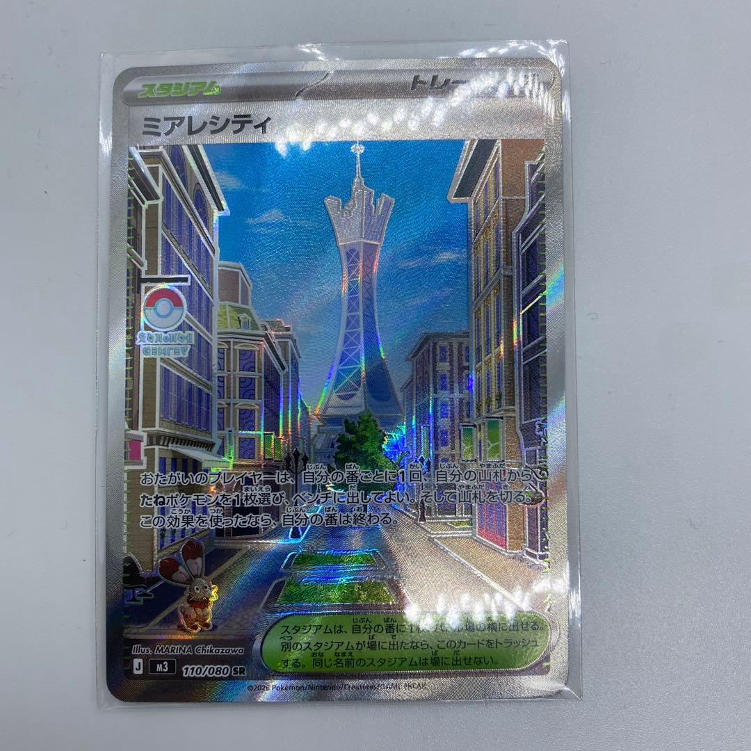 メガドリームex&ロケット団の栄光&メガブレイブ&ムニキスゼロシュリンク付BOX