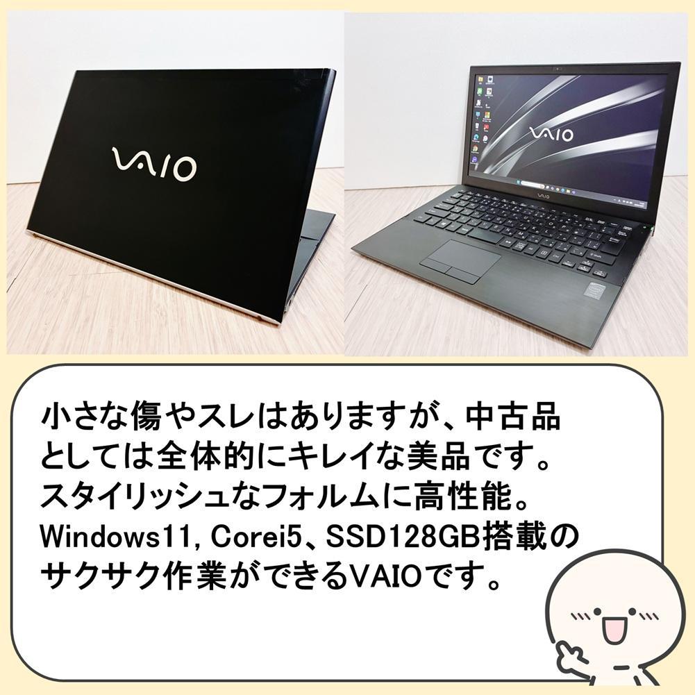 【VAIO】良品✨️SSD搭載薄型ノートパソコン/カメラ付きフルHD
