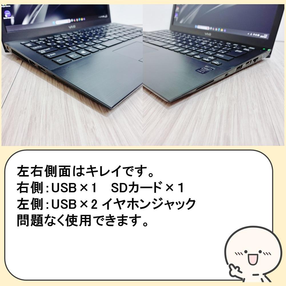 【VAIO】良品✨️SSD搭載薄型ノートパソコン/カメラ付きフルHD