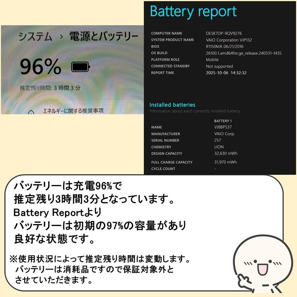 【VAIO】良品✨️SSD搭載薄型ノートパソコン/カメラ付きフルHD