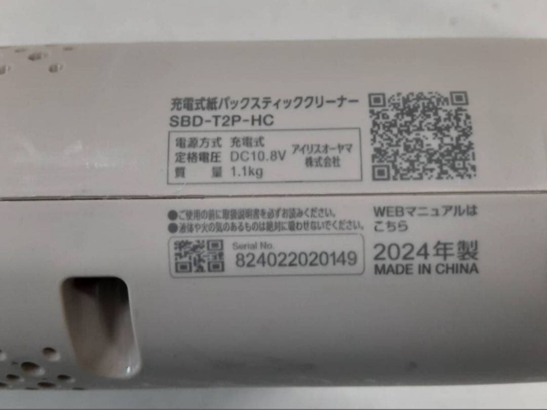 【アイリスオーヤマ】マジカリーナ コードレス掃除機 SBD-T2P-HC