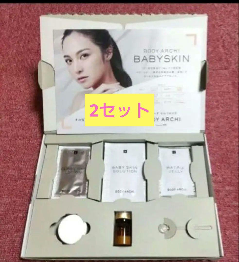 【2セット】ボディアーキ sbcベビースキン導入 臍帯血培養上清液