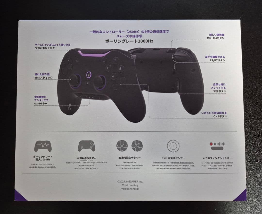 Void Gaming GENESIS（コントローラ）