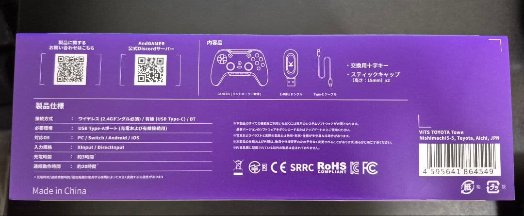 Void Gaming GENESIS（コントローラ）