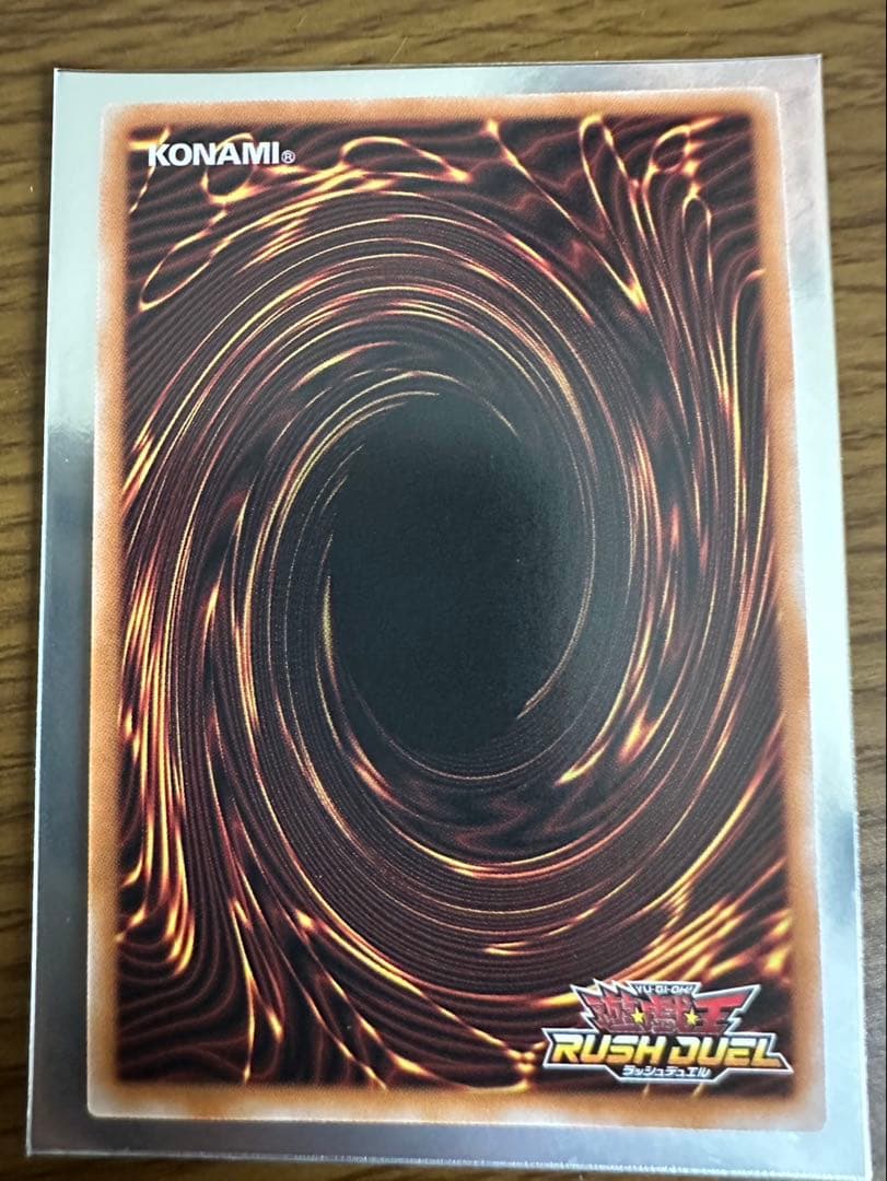 永劫の神導龍　KOH