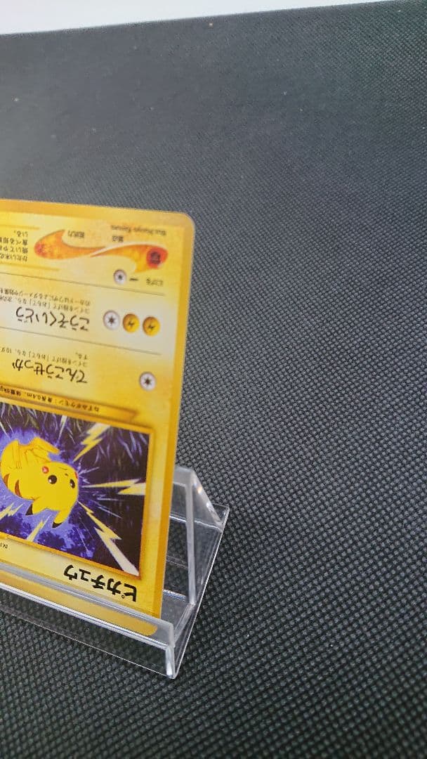 ポケモンカード 旧裏 ピカチュウ neo