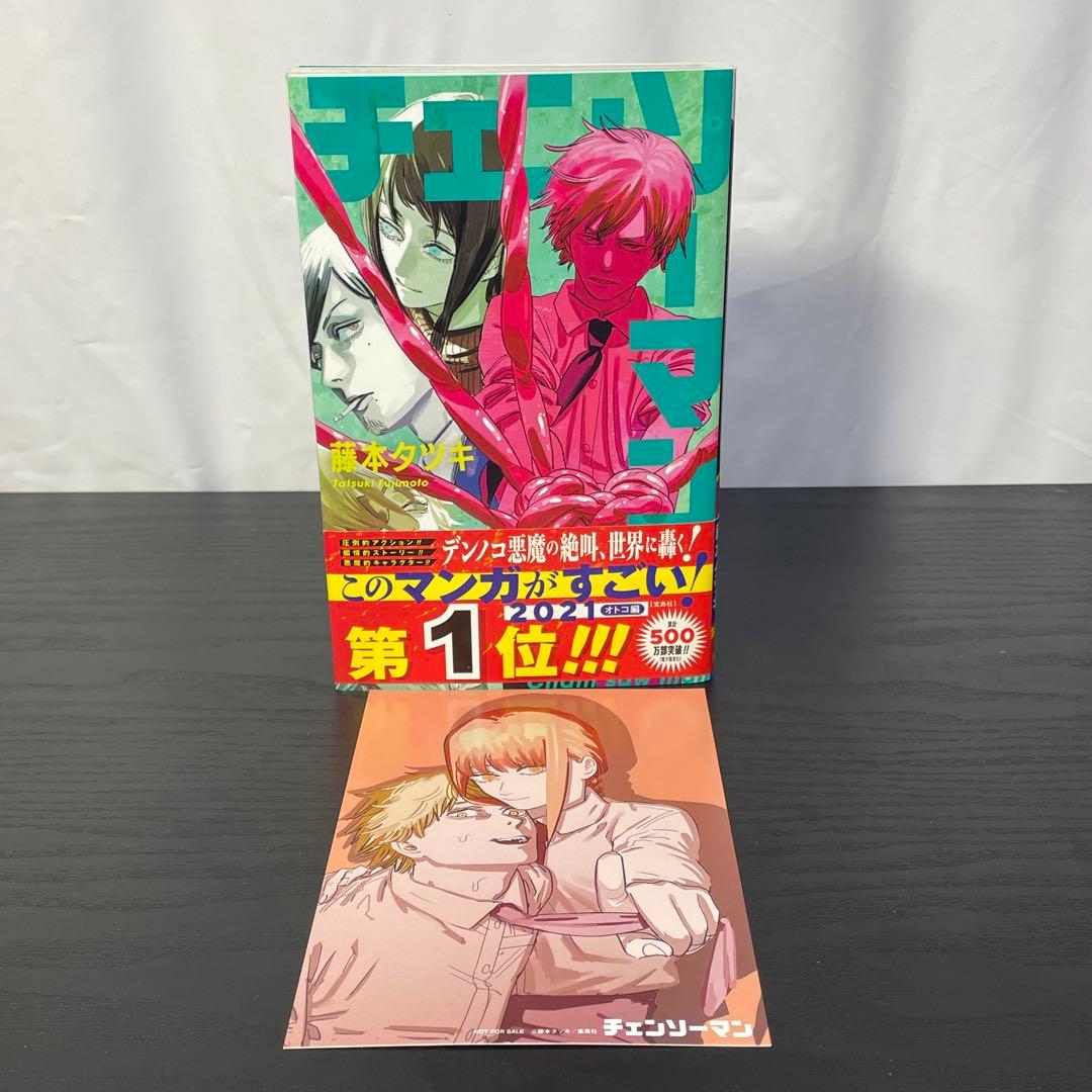 【美品・3冊新品】 チェンソーマン 1-22巻 ＋ 関連本5冊 27冊セット
