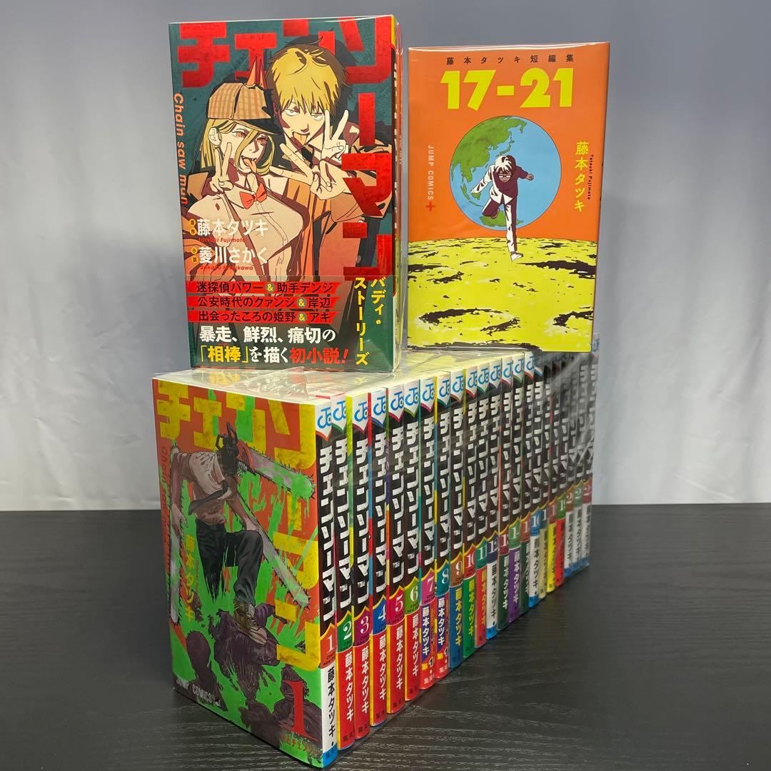 【美品・3冊新品】 チェンソーマン 1-22巻 ＋ 関連本5冊 27冊セット