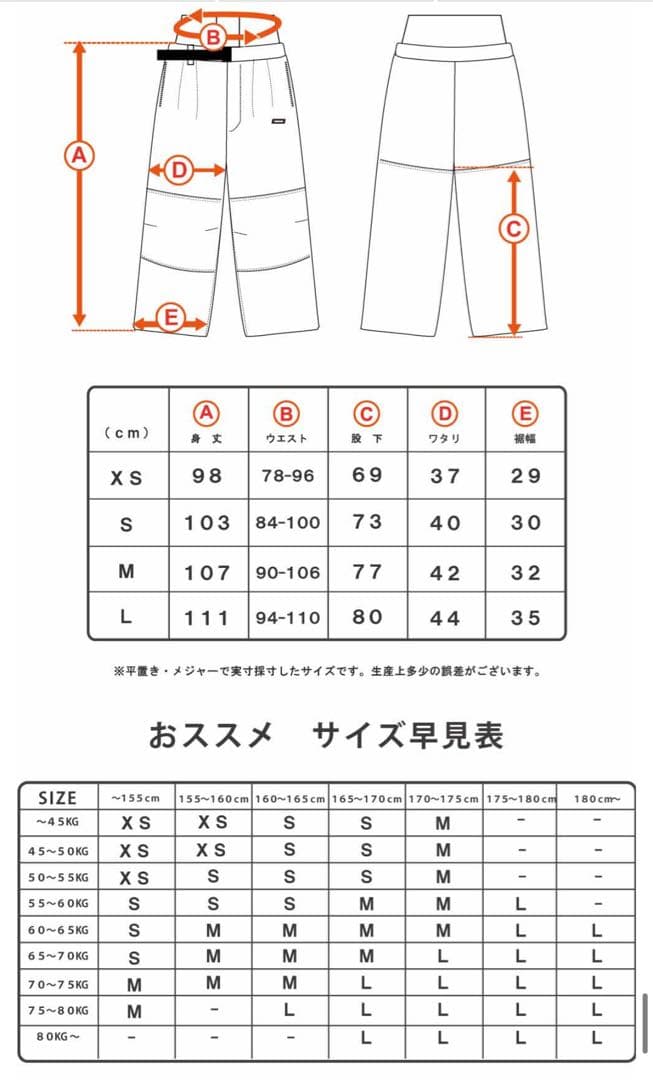 【極美品】ハイマスマニア　スノーボードウェア上下