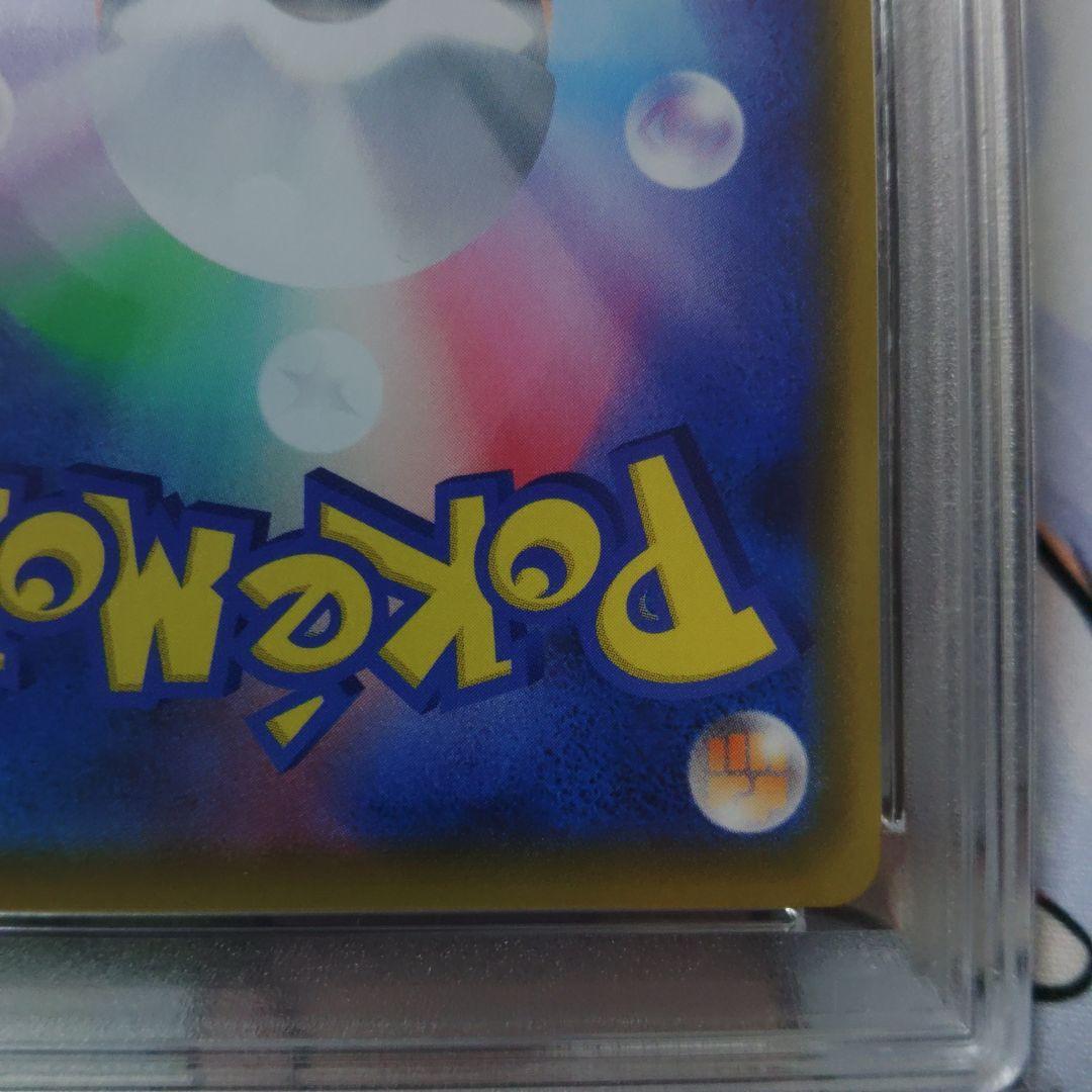 ☆即日発送☆【PSA10】VMAXクライマックスニンフィアV CSR S8b