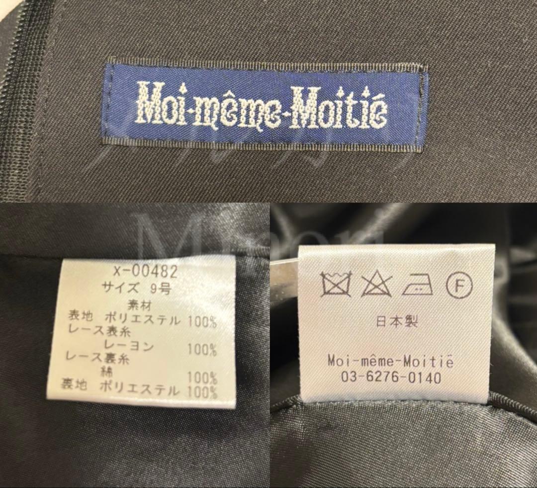 モワティエ 薔薇十字ジャンパースカート9号 送料込 美品