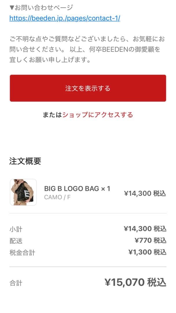 beeden MINI B LOGO BAG CAMO 迷彩 カモ柄