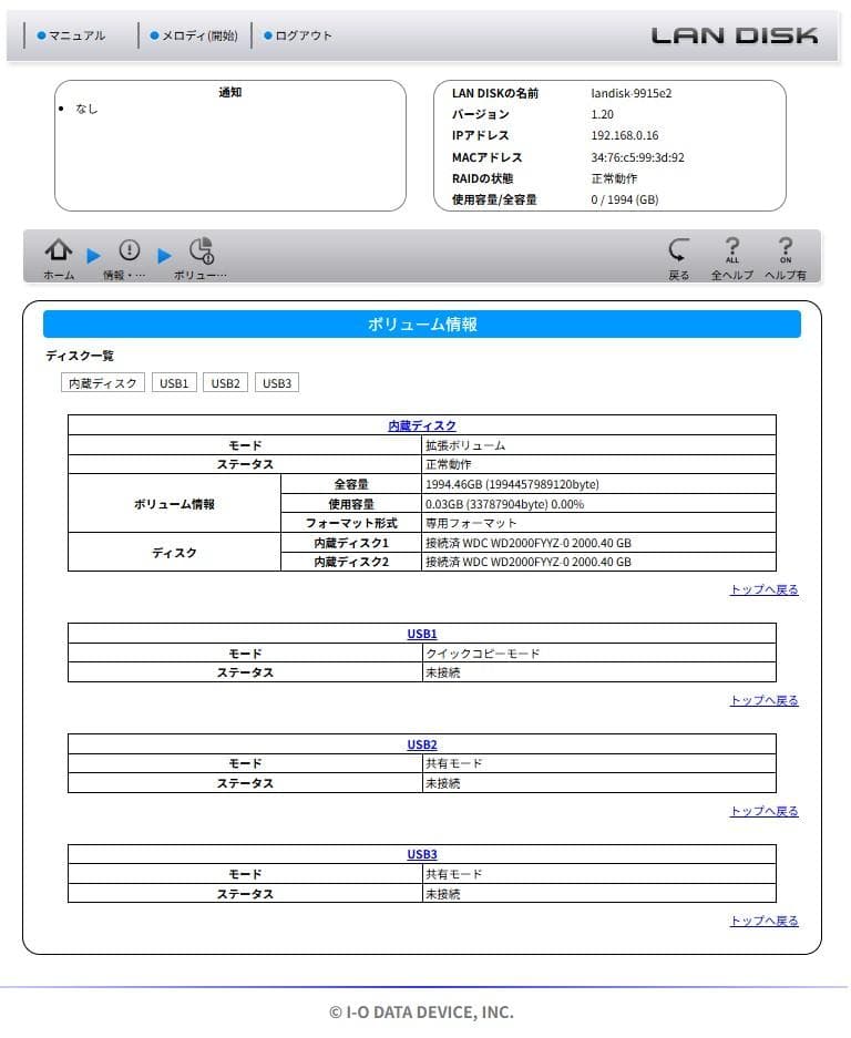 ★【動作品】4TB I-O DATA HDL2-AA4/E相当 LANDISK