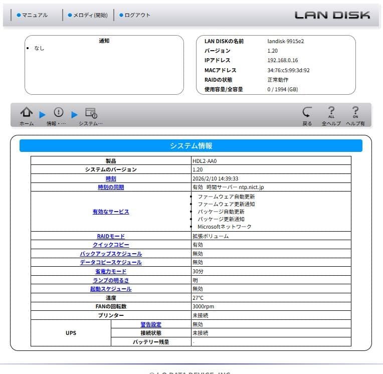 ★【動作品】4TB I-O DATA HDL2-AA4/E相当 LANDISK
