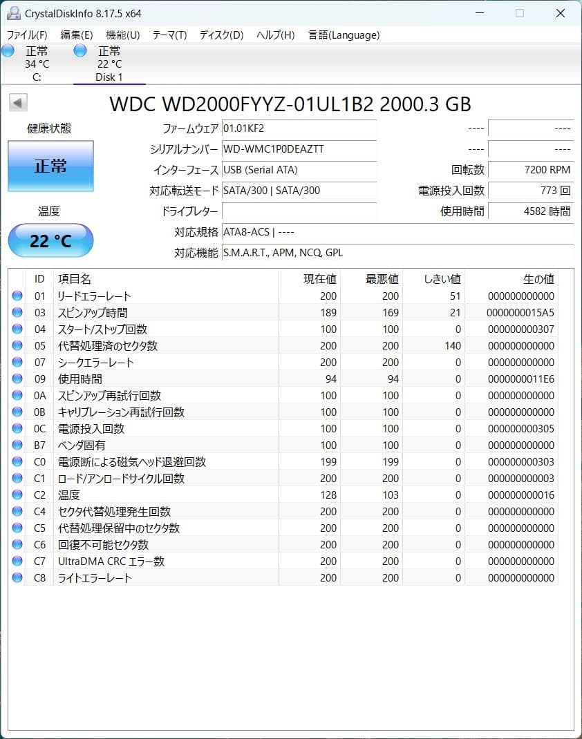 ★【動作品】4TB I-O DATA HDL2-AA4/E相当 LANDISK