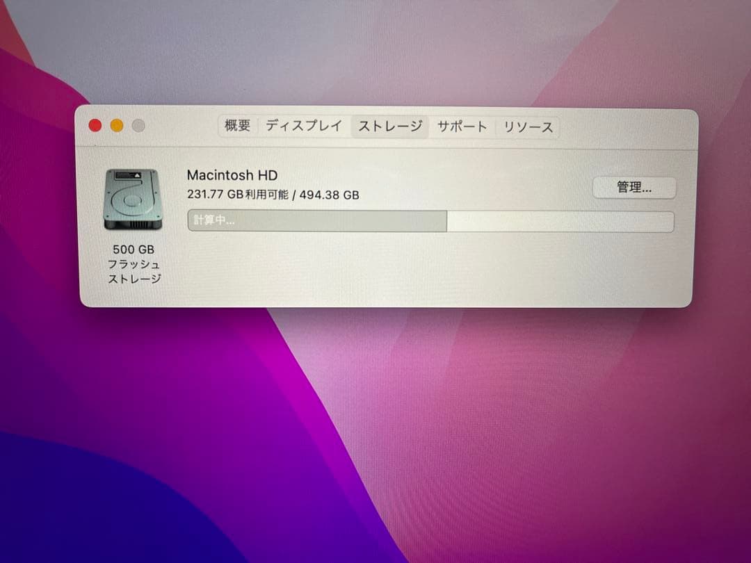 MacBookAir M1 13インチ 16GB 512GB シルバー
