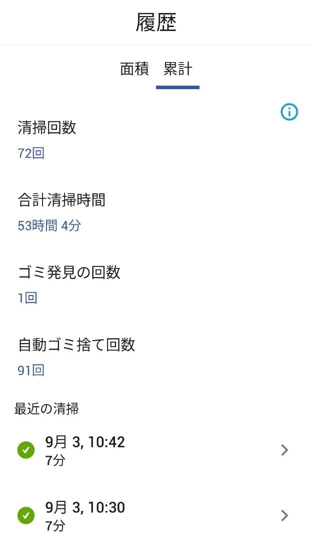 ルンバiRobotルンバj7+使用時間55時間未満ロボット掃除機