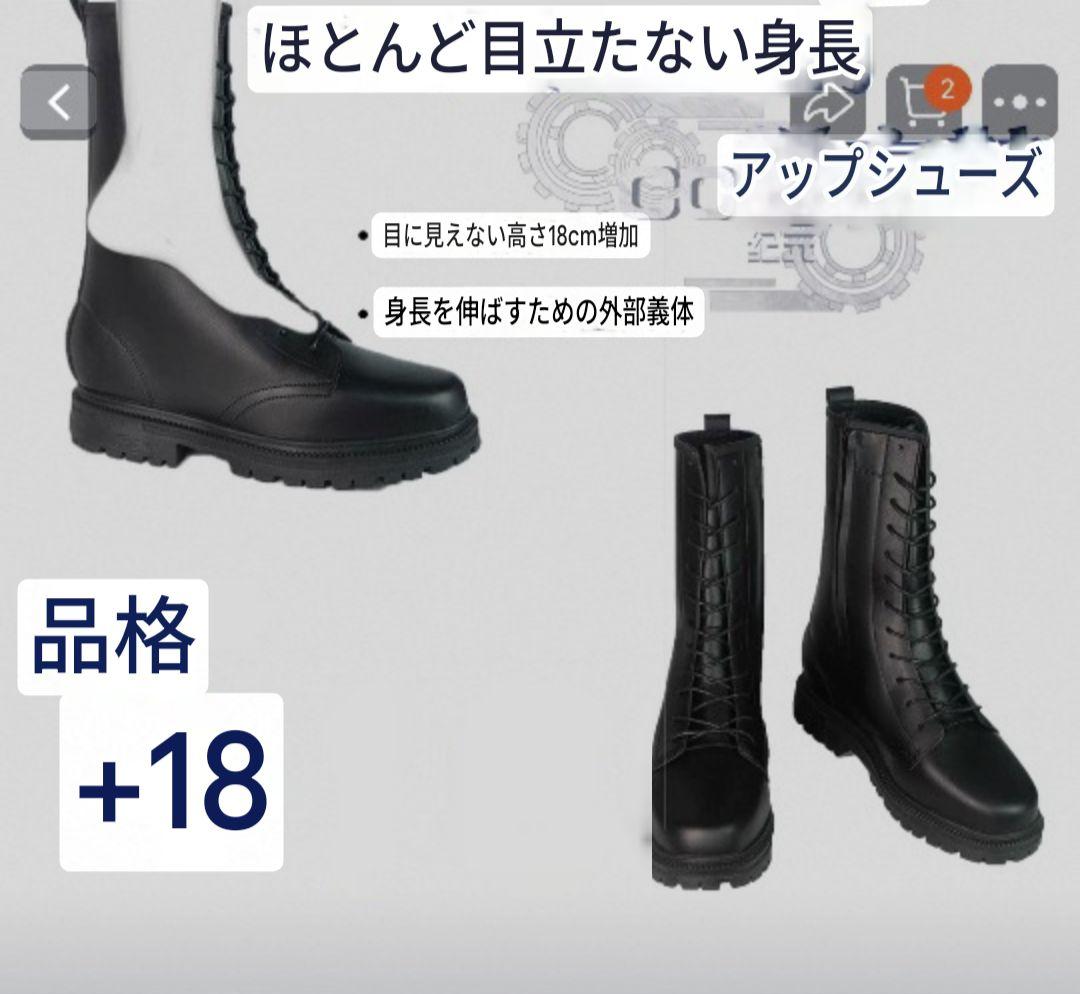 シークレットブーツ 18cm ブラック レースアップブーツ M