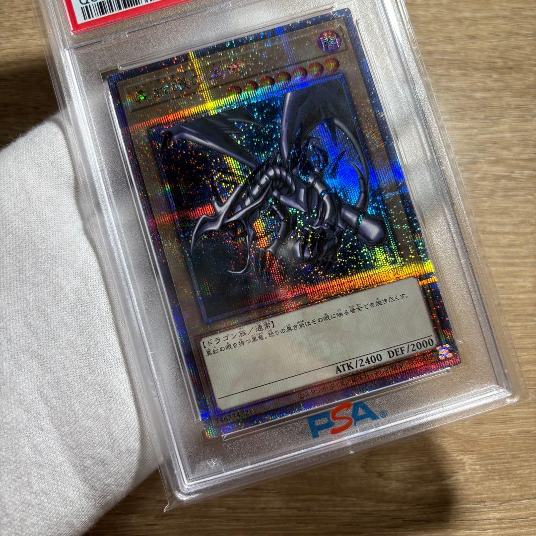 【 鑑定品 PSA10 】　極美品　真紅眼の黒竜　25th クオシク　五つ目
