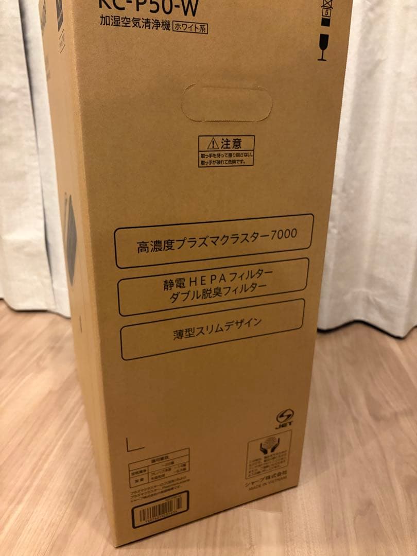 【SHARP】加湿空気清浄機プラズマクラスター7000 空気清浄KC-P50-W