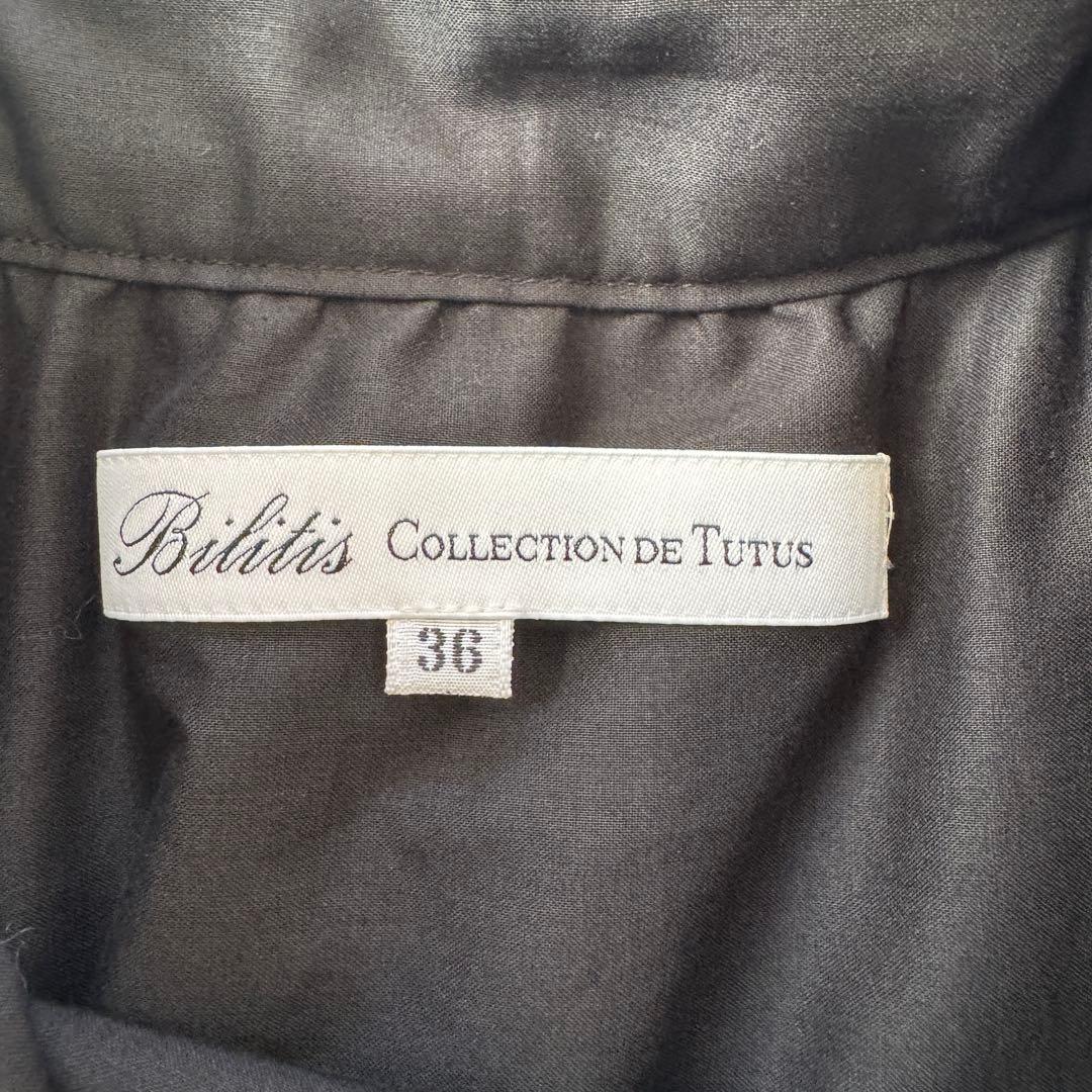 Bilitis ビリティス スーパーロングチュチュ ロングスカートブラック