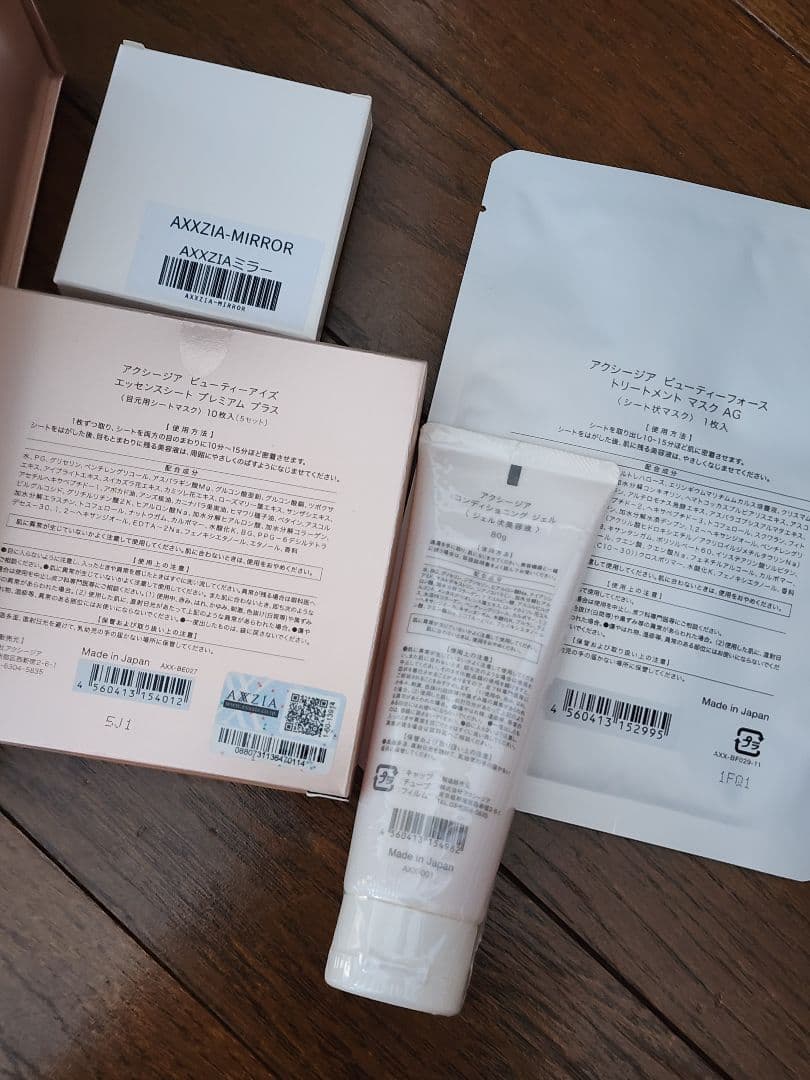 アクシージア メイト フォーアイズ 美顔器&ジェル状美容液など5点セット！