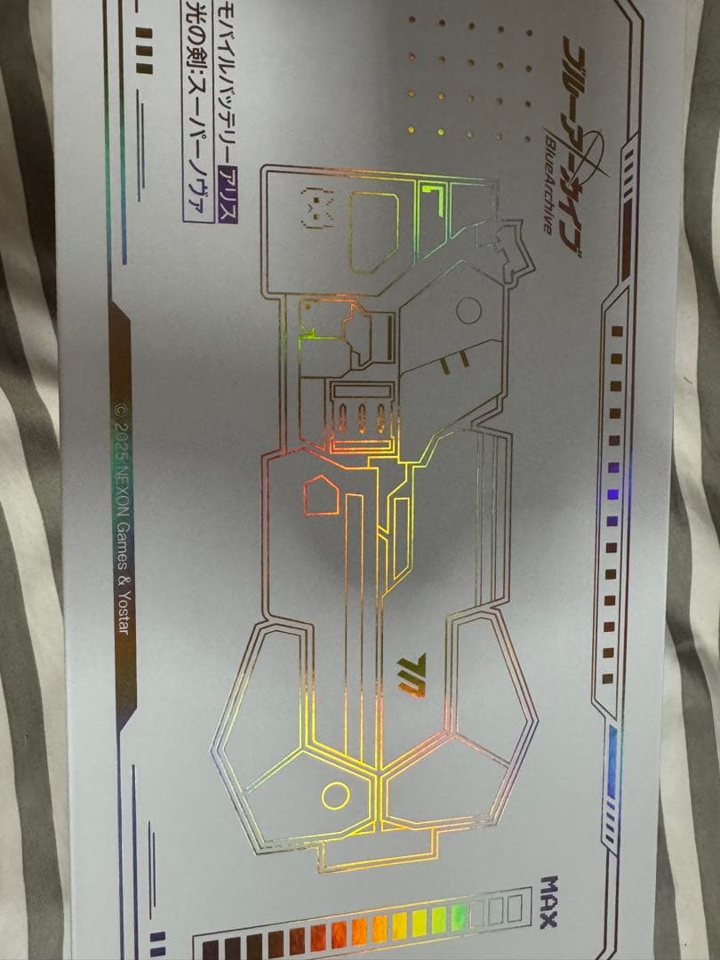 ペ*ン様 モバイルバッテリー（光の剣：スーパーノヴァ）