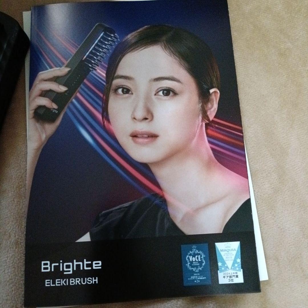 brighte　エレキブラシ