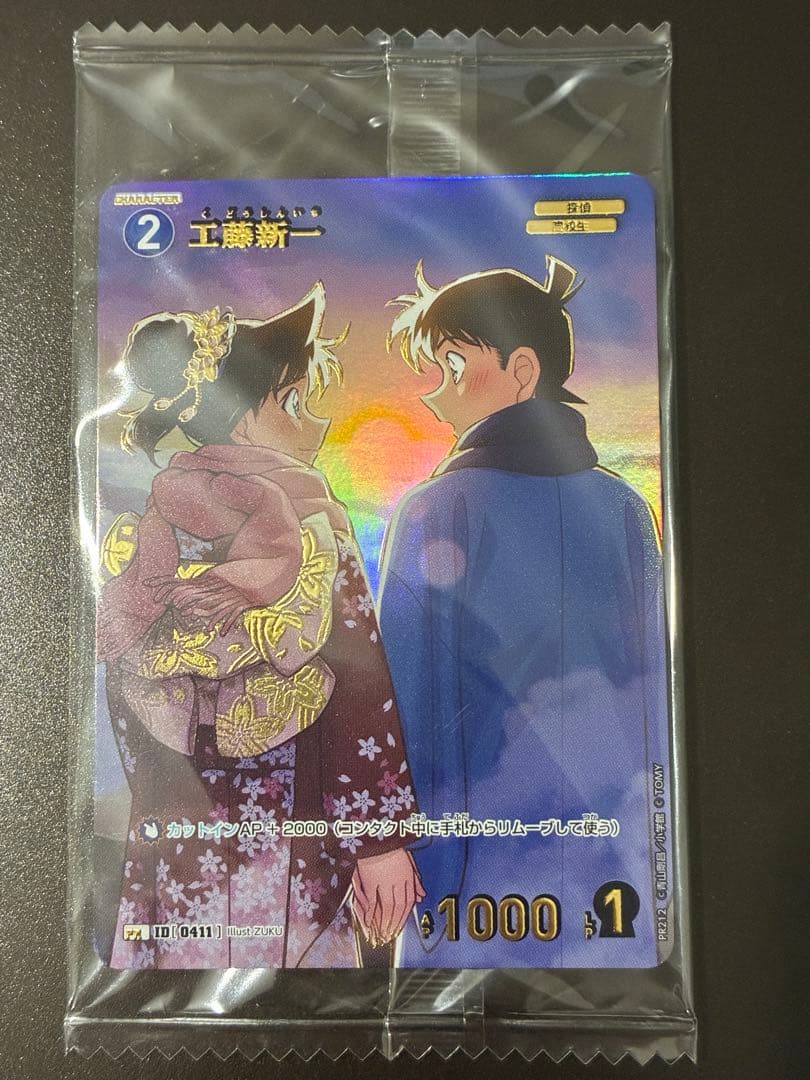 工藤新一 チャレンジ戦 優勝プロモ　コナンカード