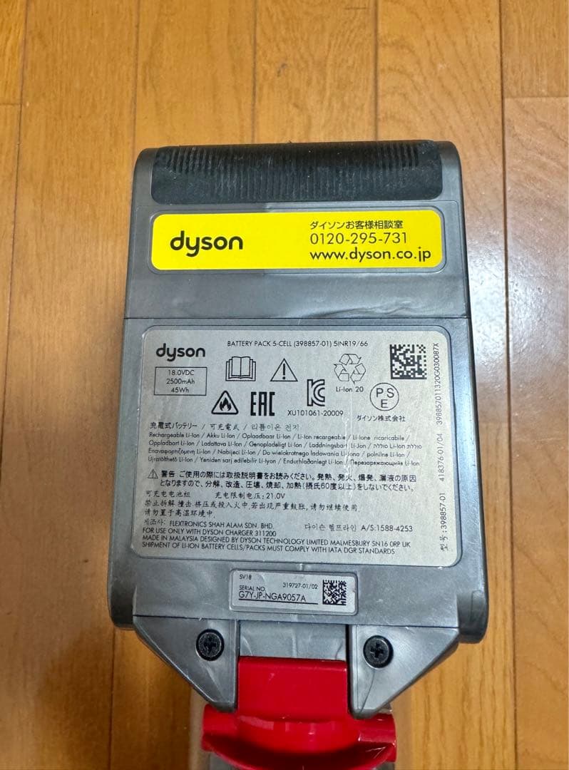 Dyson ダイソン SV18 コードレス掃除機