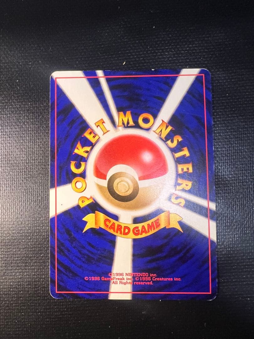 は*ん様 【旧裏】わるいゲンガー ★ 拡張パック第4弾 闇、そして光へ…