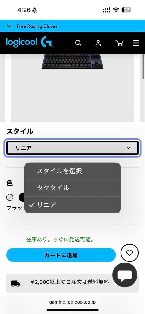 G915 X LIGHTSPEED TKL キーボード