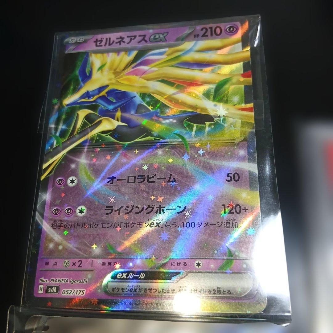 ポケモンカード５枚セット