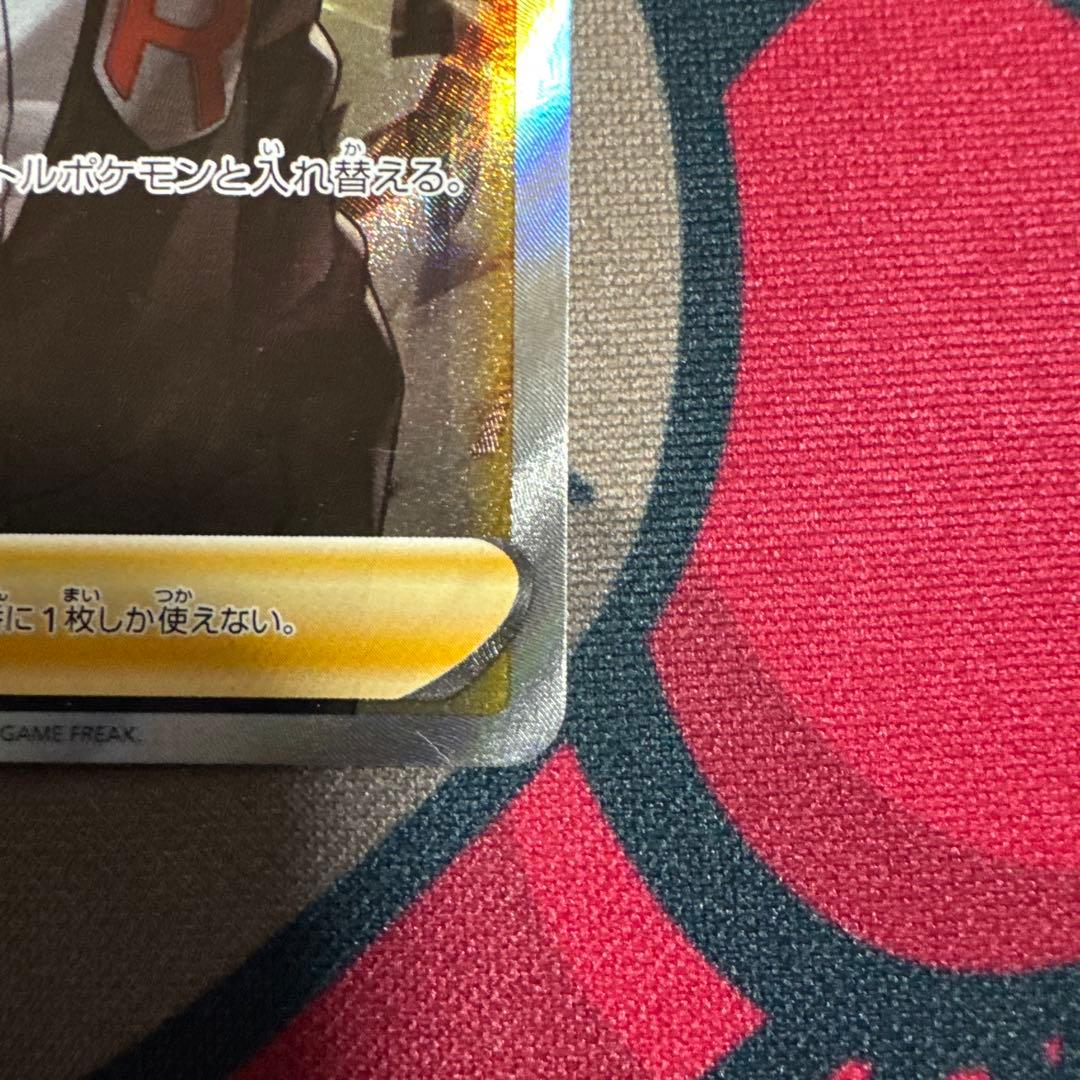 ボスの指令 SR サカキ　3枚