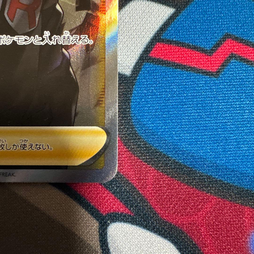 ボスの指令 SR サカキ　3枚