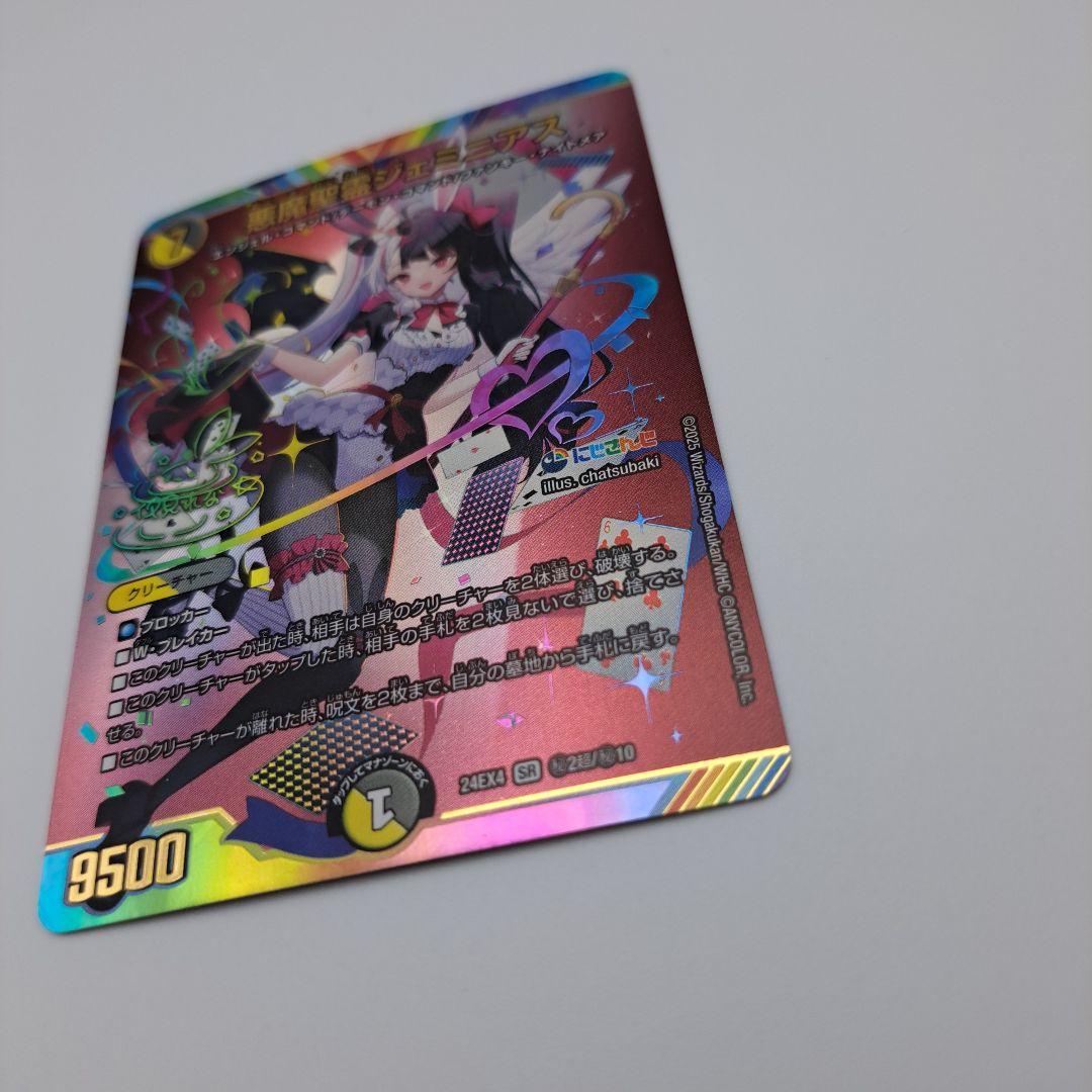 悪魔聖霊ジェミニアス サインシークレット