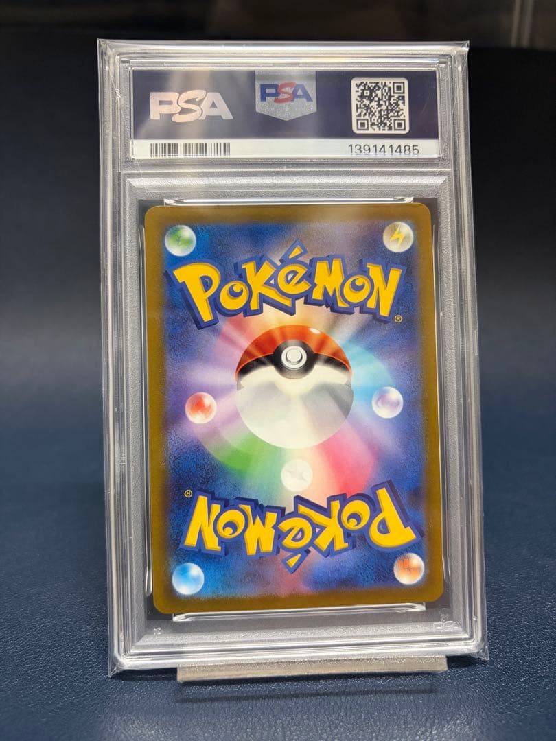 【PSA10】ルカリオVSTAR SAR Lucario VSTAR SAR