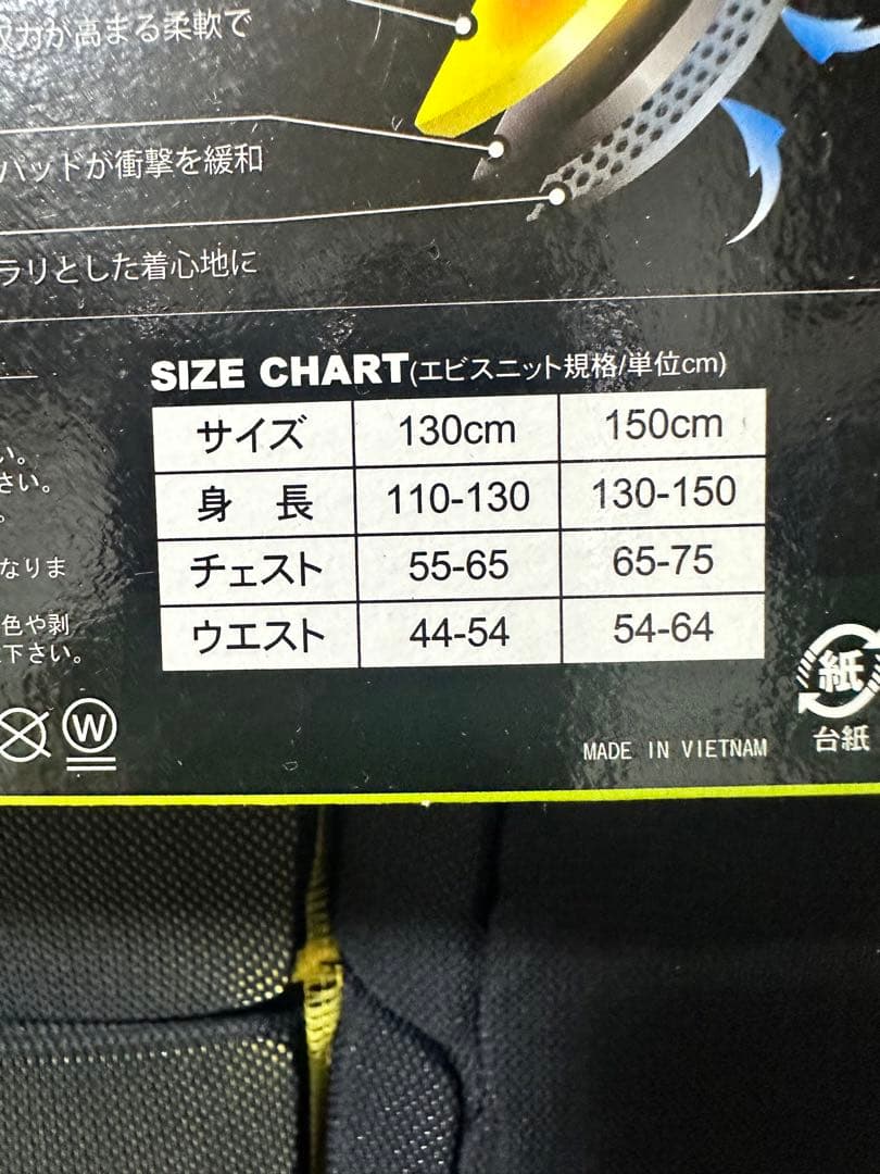 鎧武者　プロテクター　キッズ130