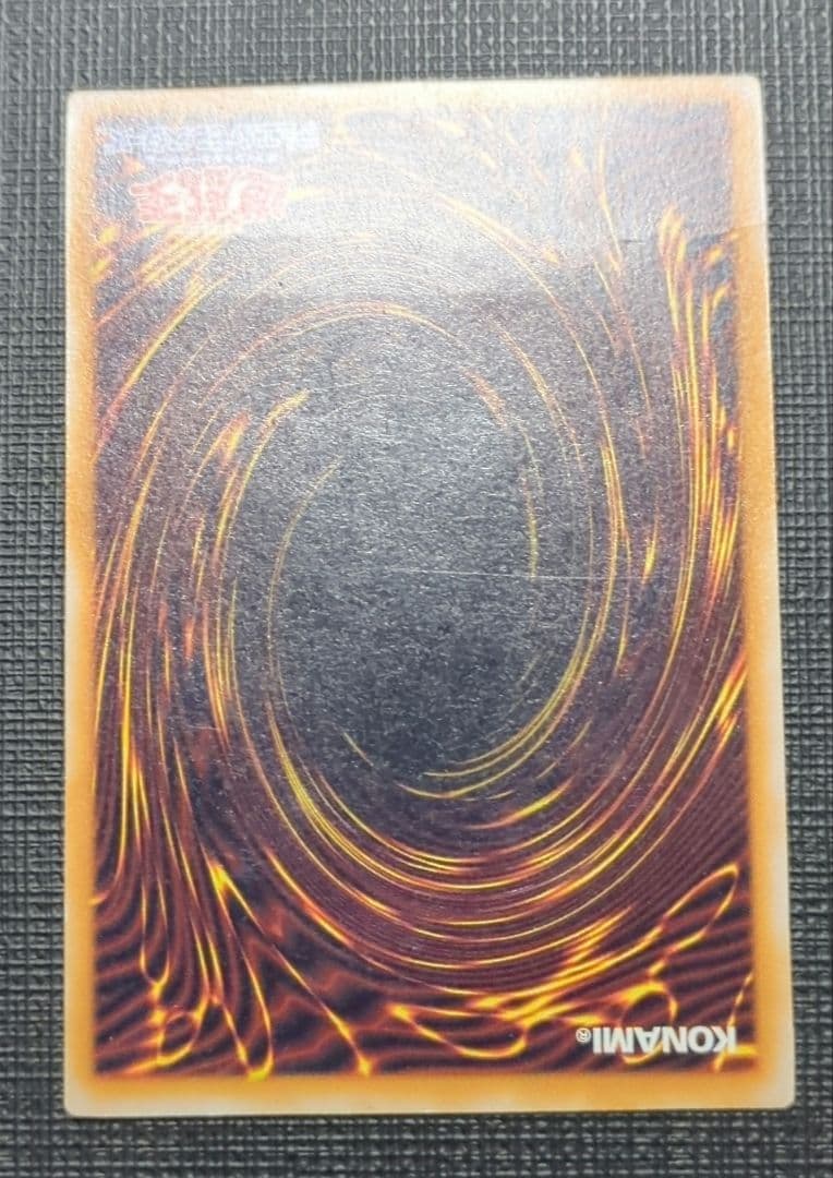 青眼の白龍 レリーフ SM-51