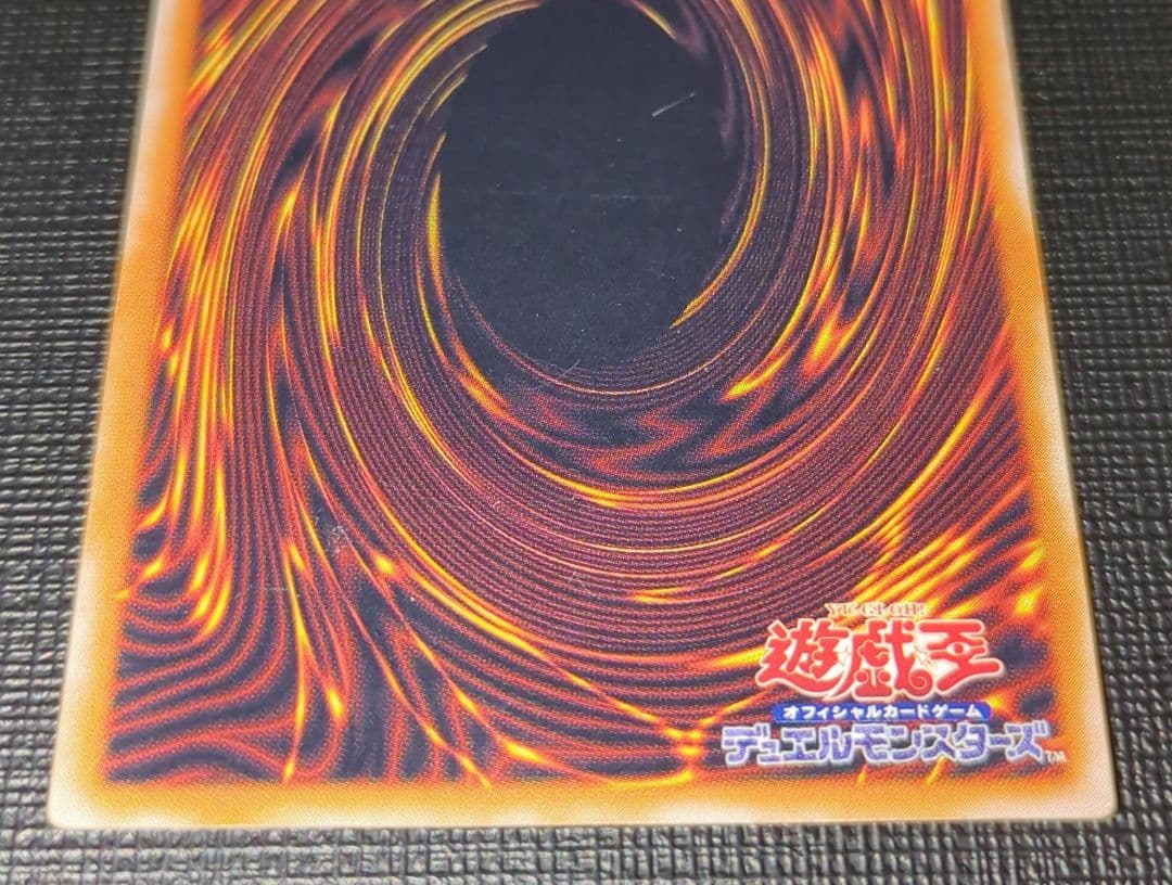 青眼の白龍 レリーフ SM-51