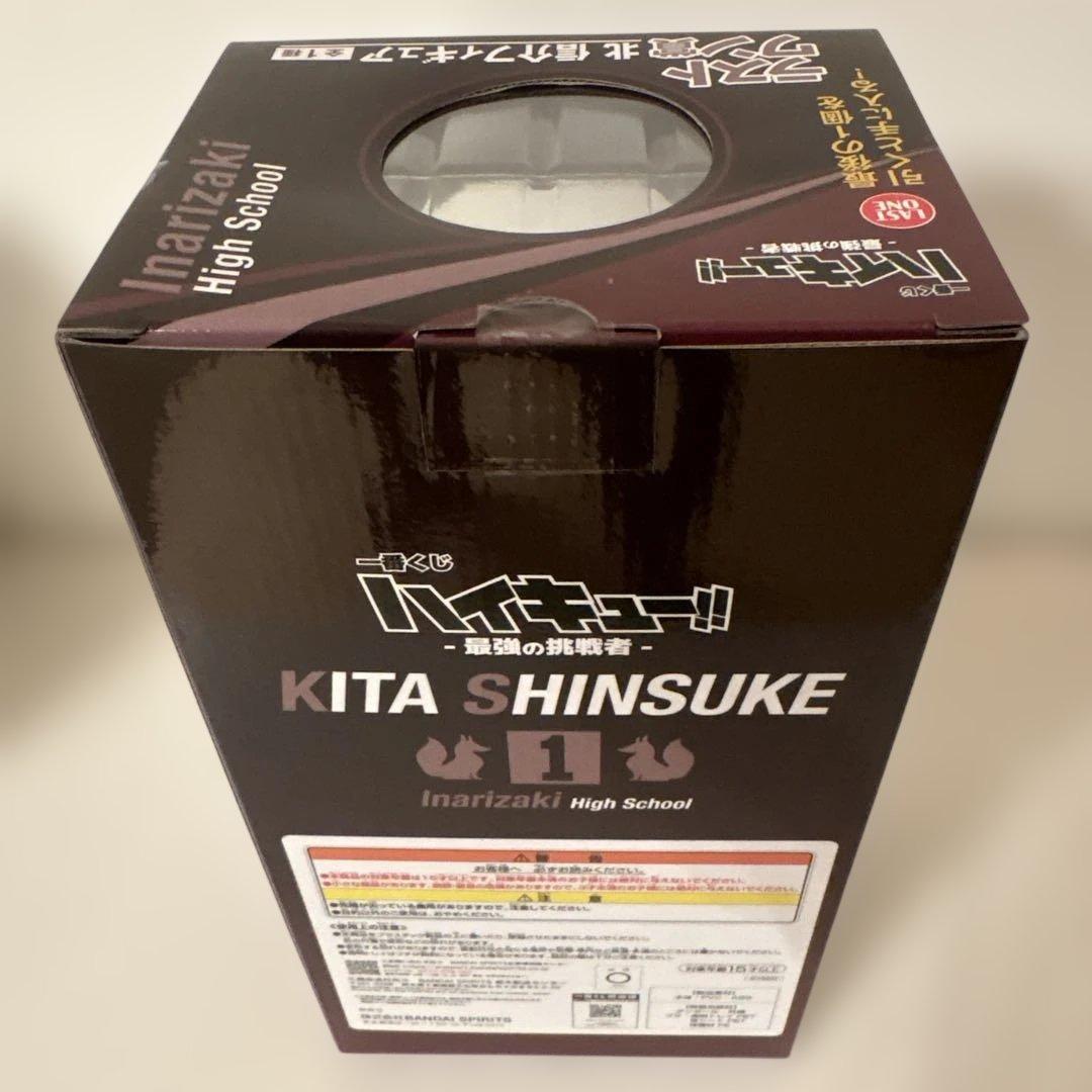 ハイキュー　一番くじ　ラストワン　北信介　最強の挑戦者　フィギュア　早い者勝ち！